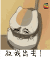 斗图 放我出去 挣扎 猫老师 金馆长 soogif soogif出品