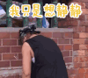 极限挑战 soogif soogif出品 罗志祥 想静静 郁闷