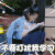 南方有乔木 白百合 南桥 不要打扰我学习 soogif soogif出品