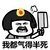 蘑菇头 菜刀 张嘴 我都气的半死哦