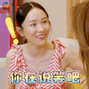 妈妈是超人 霍思燕 你在说笑吧 蒙圈 soogif soogif出品