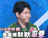 短发 帅哥 无奈 无语
