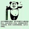 金馆长 大刀 逗比 搞笑