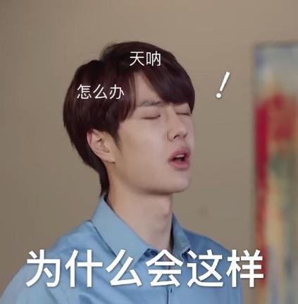 王一博 搞笑 文字表情包 男神 可爱
