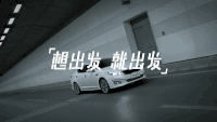 滴滴快车 品牌 驾驶 开车 广告 标语