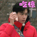 二十四小时 吃惊 胡一天 soogif soogif出品