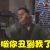 武林外传 你丑到我了 离我远点 丑拒 拒绝 滚 吕轻侯 吕秀才 soogif soogif出品