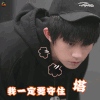 王源 我一定要守住塔 王者荣耀 soogif soogif出品
