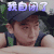 Vlog营业中 姜思达 我自闭了 伤心