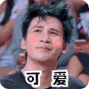 夏日甜心 大张伟 可爱  帅哥