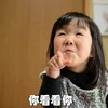 你看你 女孩 可爱 扮鬼脸 搞笑