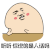 暴漫 拍桌子 听听 你说的是人话吗 生气 soogif soogif出品