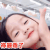 权律二 萌娃 你最乖了 可爱 逗 魔性