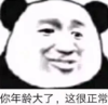 暴漫 文字表情包 你年龄大了 这很正常 搞笑 逗 沙雕