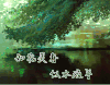 心情心语