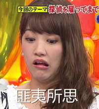 匪夷所思   大吃一惊   美女   目瞪口呆