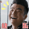 九州海上牧云记 快乐 开心 soogif soogif出品