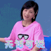 好房帮帮忙 胡可 无话可说 生气