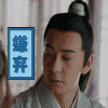 嫌弃