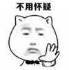 小眼睛 手掌 猫耳朵 不用怀疑