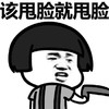 不开心 生气 我走了 该甩脸就甩脸