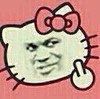 竖中指    恶搞   hello Kitty  
  萌
