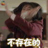请回答1988 李惠利 成德善 不存在的 soogif soogif出品