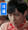 老九门 张艺兴 冷漠 生气 soogif soogif出品