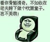 斗图 暴漫 搞笑 滑稽