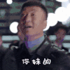 领结 激动  短发 生气