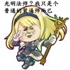 法师 搞笑 斗图 猥琐