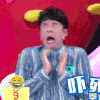 吓死宝宝 陈汉典 soogif soogif出品