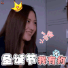 猎场 圣诞节我有约 开心 soogif soogif出品