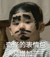 萌娃 本特利 奇怪的表情包又增加了 可爱 搞怪 萌萌哒