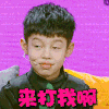 来打我啊