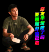 我们的法则 吴奇隆 帅气 照顾好自己