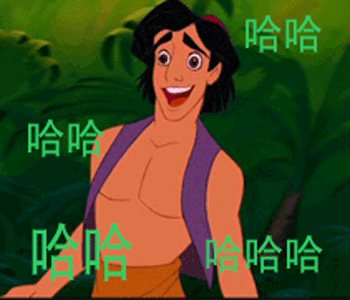 开心 哈哈 动漫 二次元