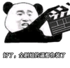 文字表情包 暴漫 好了全剧组的逼都给你装了 搞笑 逗 沙雕