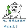 暴漫 搞笑 斗图 群主不见了