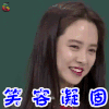认识的哥哥 宋智孝 笑容凝固 生气 soogif soogif出品