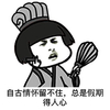 吐槽假期 自古情怀留不住 总是假期得人心