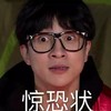 文字表情包 沙雕 薛之谦 搞笑 魔性