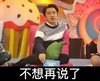 王祖蓝 四大名助 不想再说了 搞笑