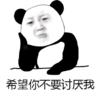 套路 猪饲料 希望你不要讨厌我 soogif soogif出品