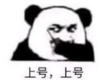 暴漫 文字表情包 上号上号 搞笑 沙雕 逗