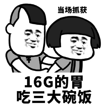 蘑菇头 沙雕 当场被抓获 魔性 搞笑