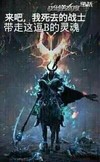 来吧 我死去的战士 带走这逗的灵魂吧 动漫