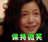 陈妍希 保持微笑 soogif soogif出品