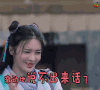 丽姬传 秦时丽人明月心 张璇 开心 激动地说不出来话了 soogif soogif出品