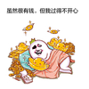 很有钱 过得不开心 斗图 搞笑 猥琐 元宝